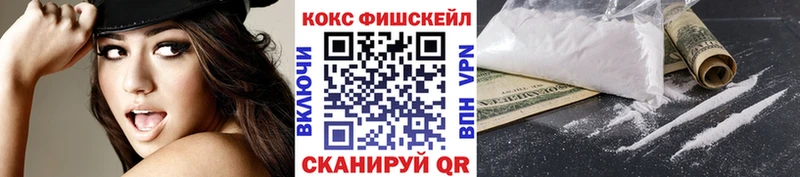 Cocaine Fish Scale  Ворсма 