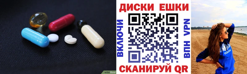 ЭКСТАЗИ диски  Ворсма 