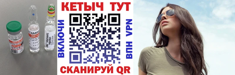 Кетамин VHQ  Ворсма 