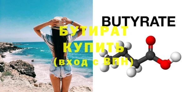 бутират Белоозёрский
