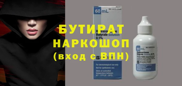 бутират Белоозёрский