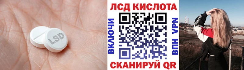 ЛСД экстази кислота  Ворсма 