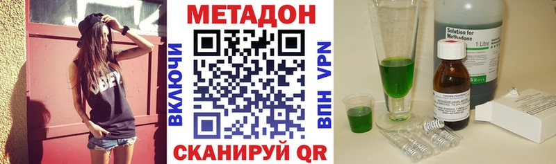 цена наркотик  Ворсма  МЕТАДОН белоснежный 